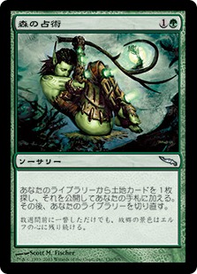 獣群の呼び声/Call of the Herd》[ODY] 緑R | 日本最大級 MTG通販