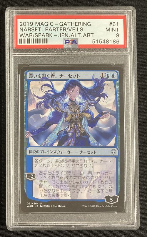 □絵違い□《覆いを割く者、ナーセット/Narset, Parter of Veils》[WAR