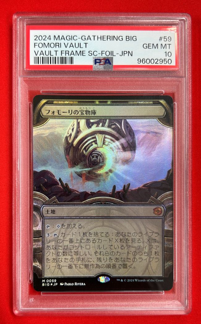 Foil】(059)□ショーケース□《フォモーリの宝物庫/Fomori Vault》[BIG