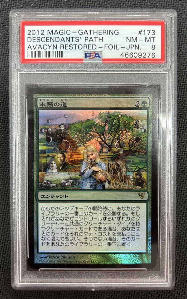 Foil】《末裔の道/Descendants' Path》[AVR] 緑R | 日本最大級 MTG通販