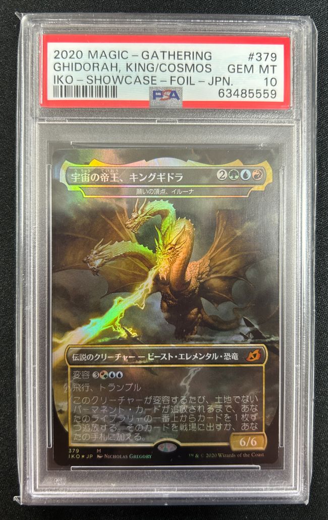 mtg 宇宙の帝王、キングギドラ foil 2枚 MTG: Magic The Gathering