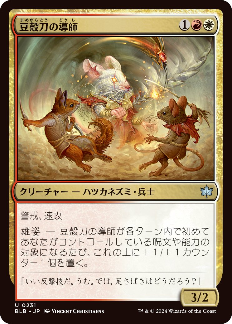 ブルームバロウ』新カード情報：様々な新メカニズムやスレッショルドが