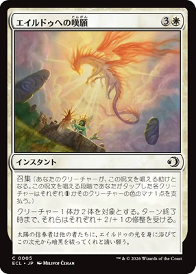 ローウィンの昏明』新カード情報：両面の新オーコや呪文が打ち消され