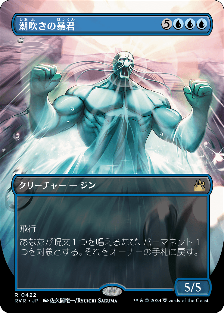 ラヴニカ・リマスター』に収録される全カードが公開 | イゼ速。：Izzet