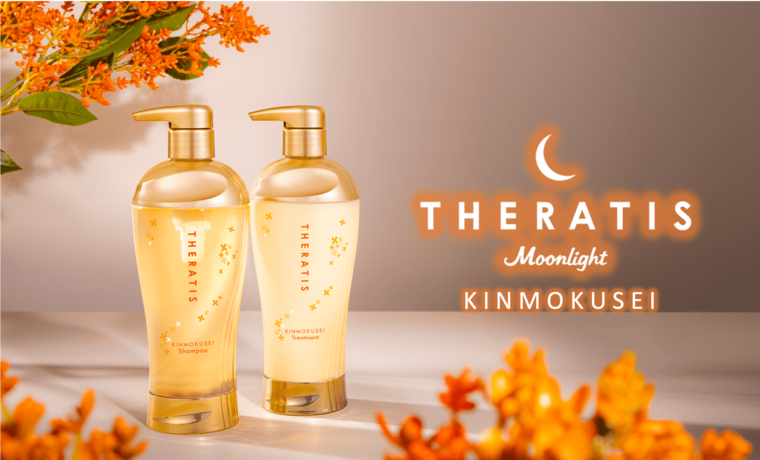 8/29（木）発売 THERATIS より初のキンモクセイ限定パッケージが登場