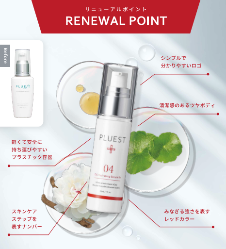 新パッケージ】実力派と話題！PLUEST美容液がリニューアルしました