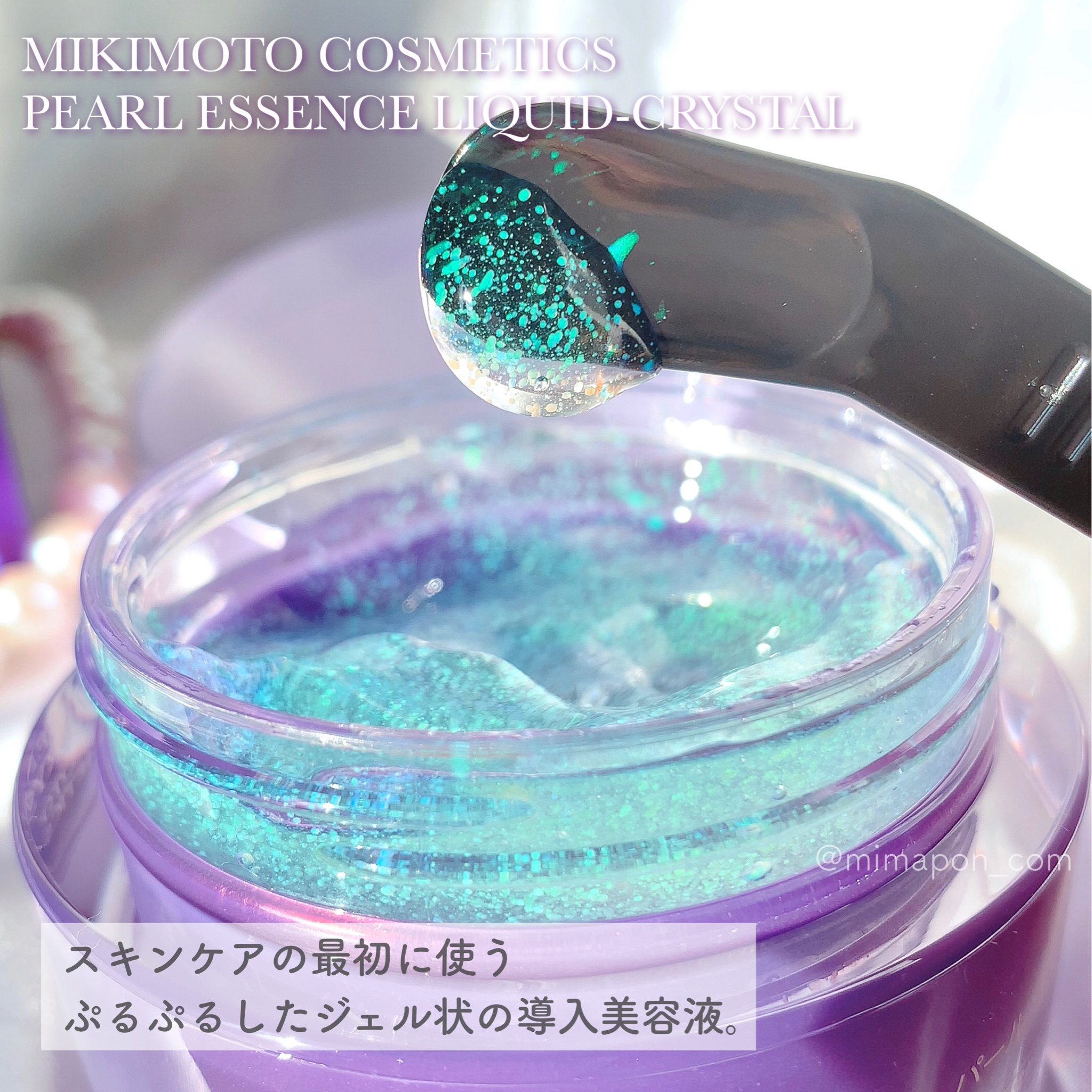 ミキモト コスメティックス / パール エッセンス リキッド-クリスタル