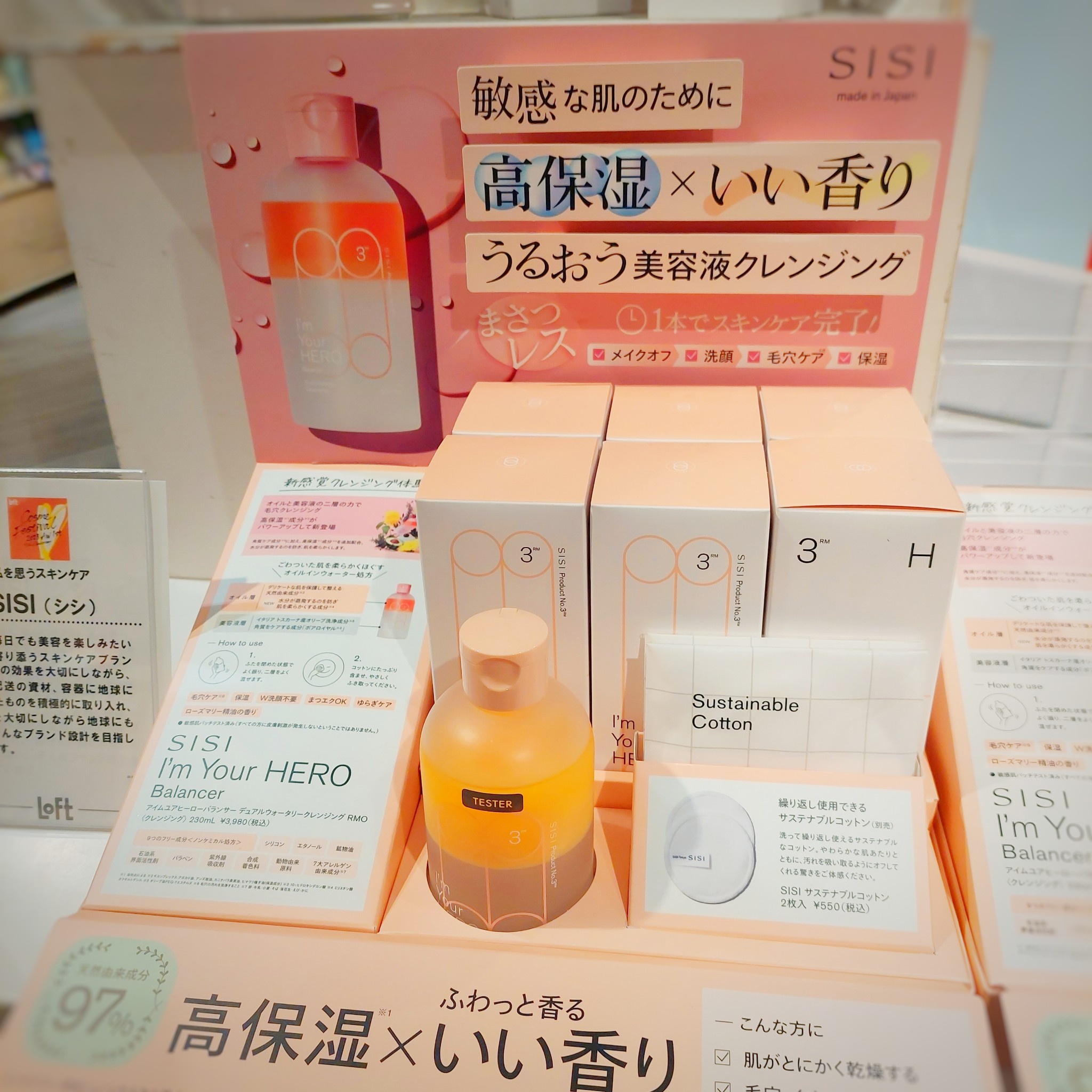 SISI / I'm Your HERO Balancerの公式商品情報｜美容・化粧品情報は