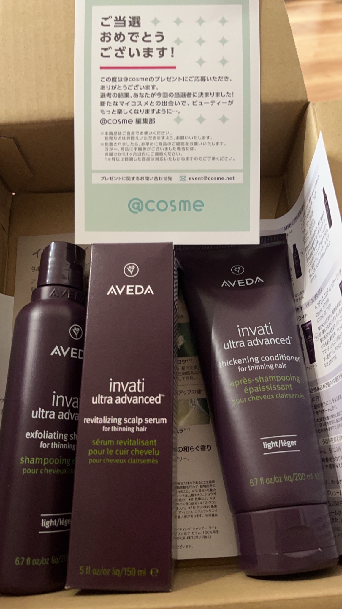 AVEDA(アヴェダ) / インヴァティ ウルトラ アドバンス エクスフォリ