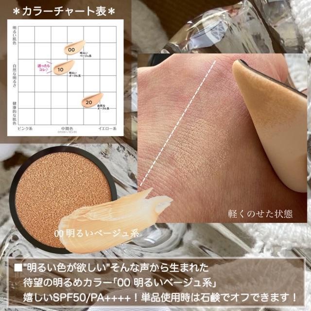 ナチュラルで良い感じ！～セザンヌクッションファンデーション00明るい