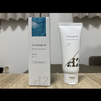 Exchange+（エクスチェンジプラス） / H2クリアUVエッセンスの公式商品