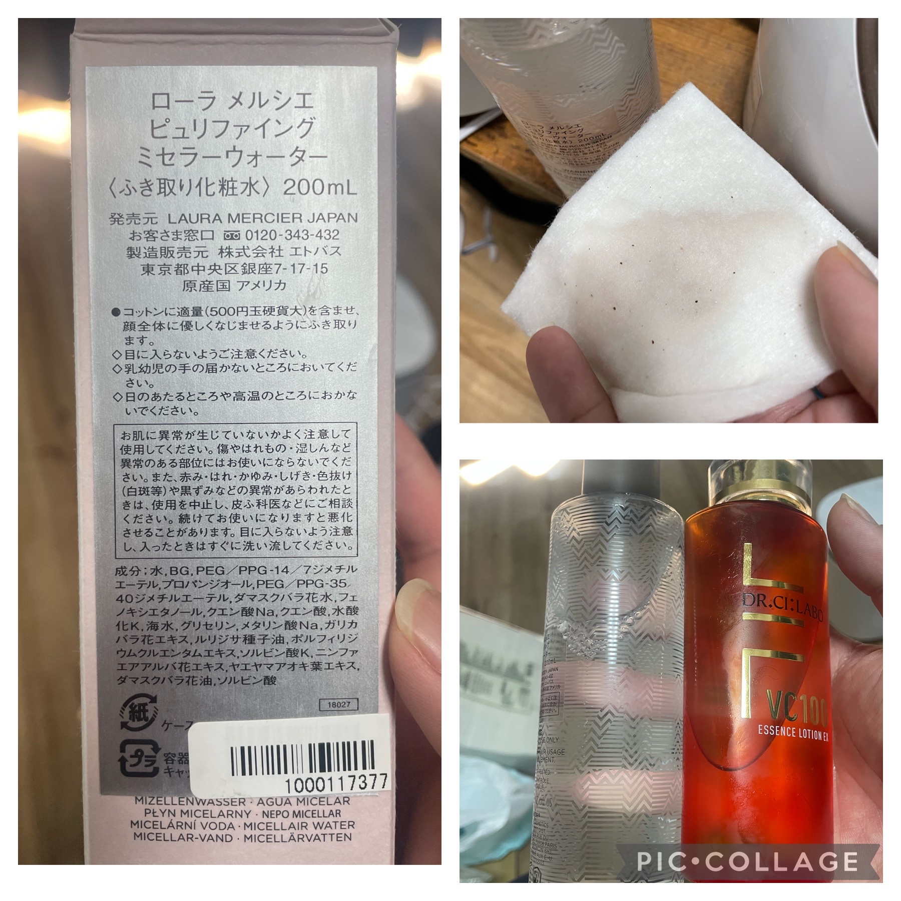 ローラ メルシエ / ピュリファイング ミセラーウォーターの公式商品
