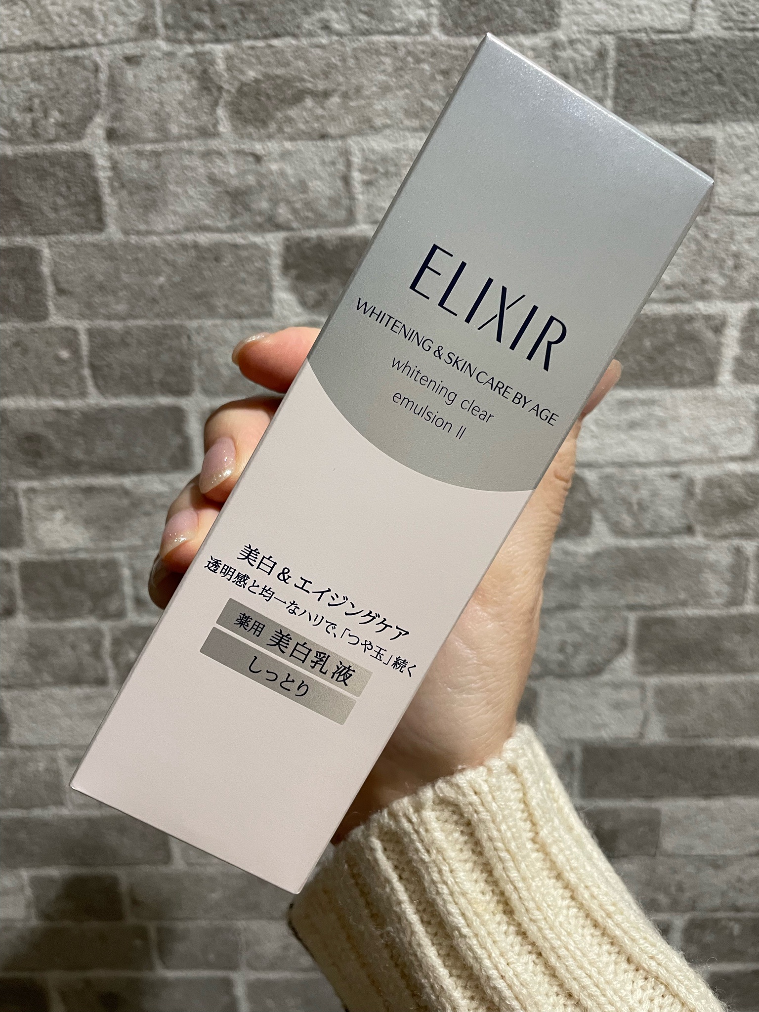 エリクシール / エリクシール ホワイト クリアエマルジョン T IIIの