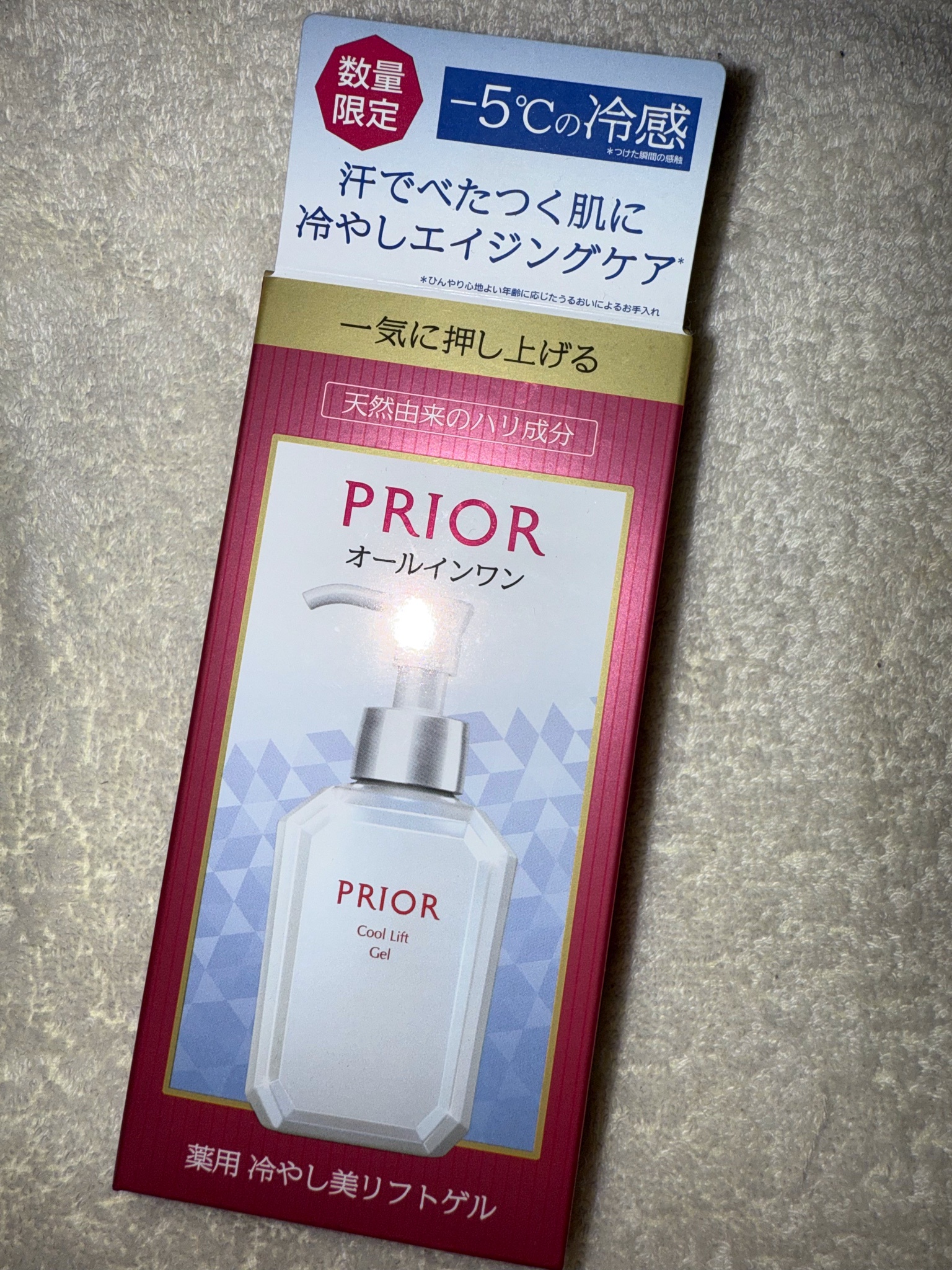 プリオール / 薬用 冷やし美リフトゲルの公式商品情報｜美容・化粧品