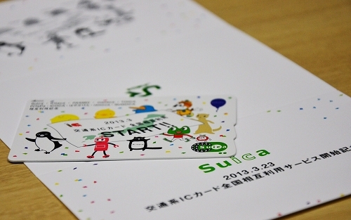 交通系ICカード全国相互利用開始記念suicaゲットしました