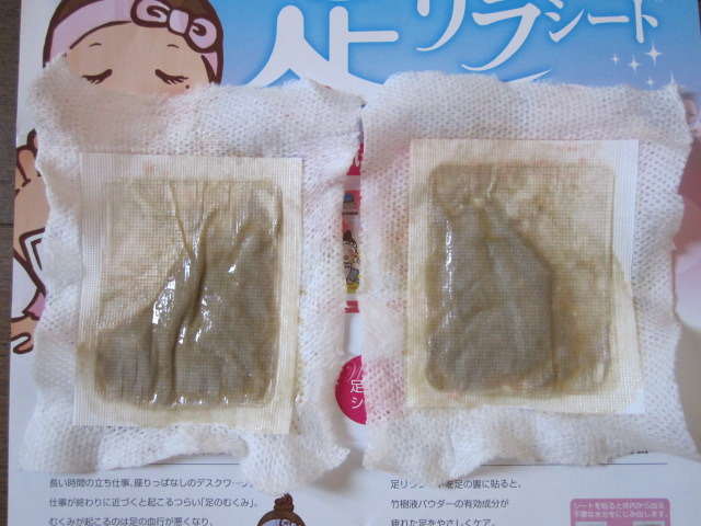 中村 / 足リラシート グレープフルーツの口コミ写真（by soudaiさん