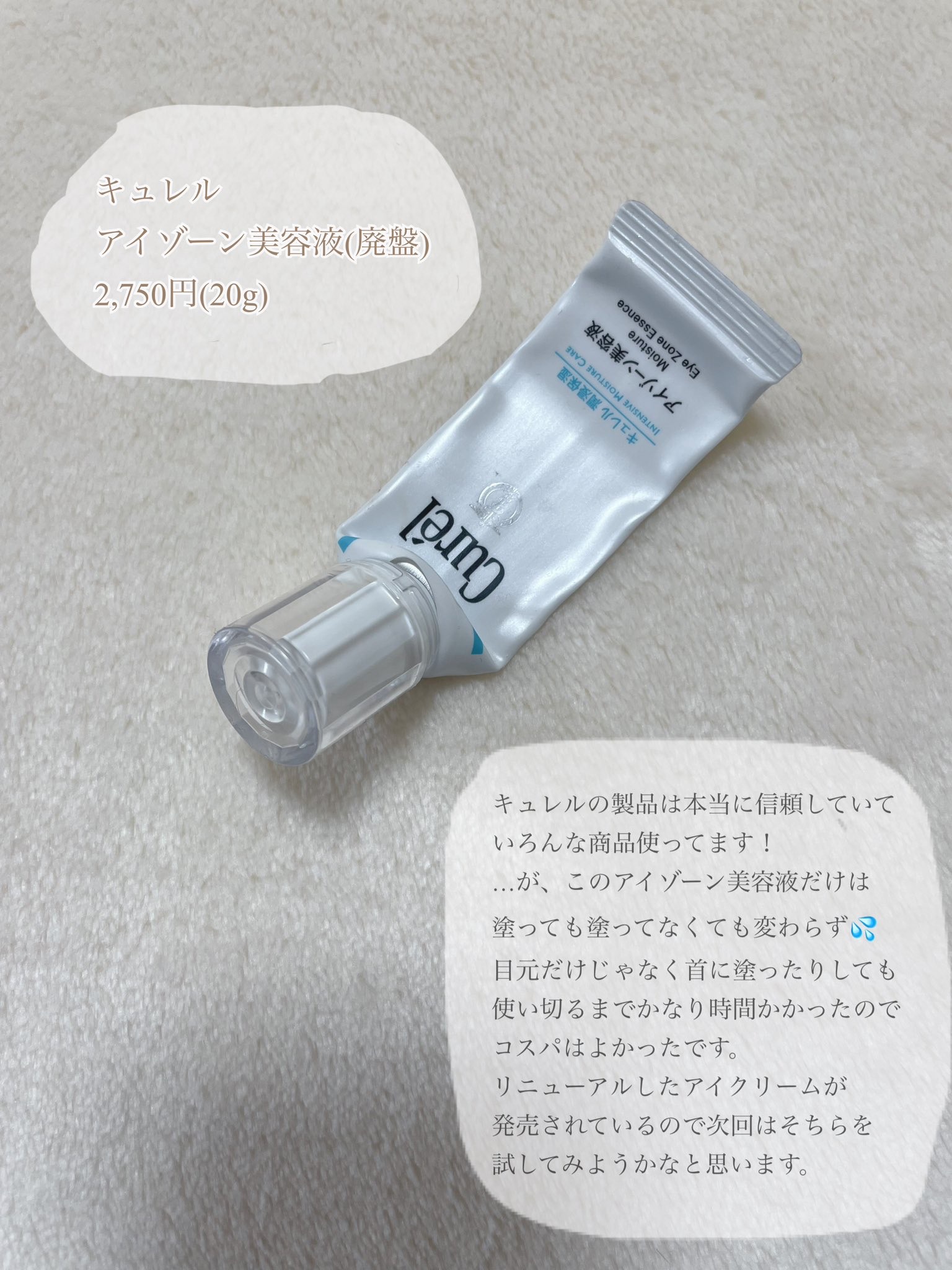 キュレル / アイゾーン美容液の公式商品情報｜美容・化粧品情報は
