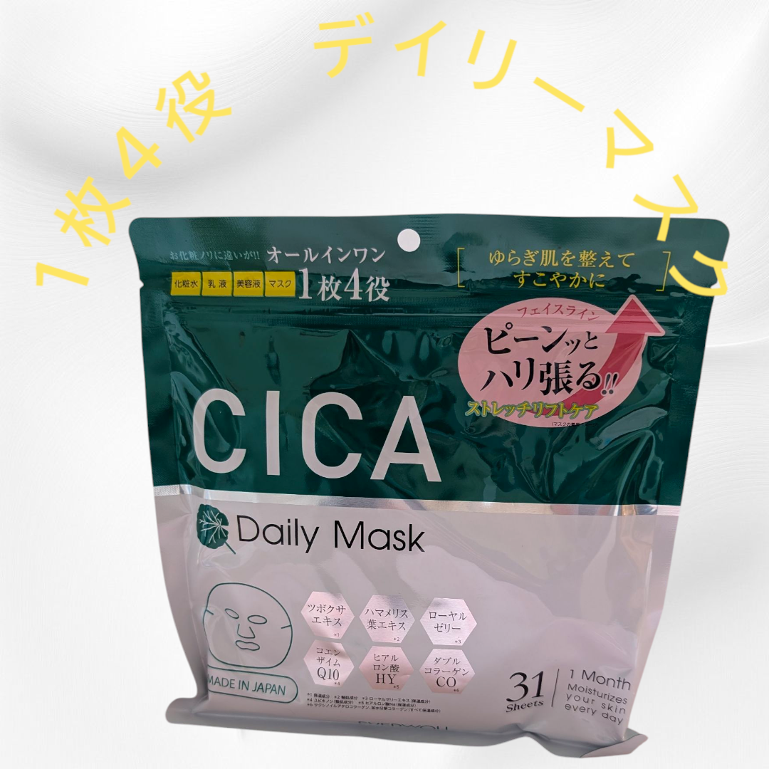 EVERYYOU / 31P CICAフェイシャルマスク 31枚の公式商品情報｜美容
