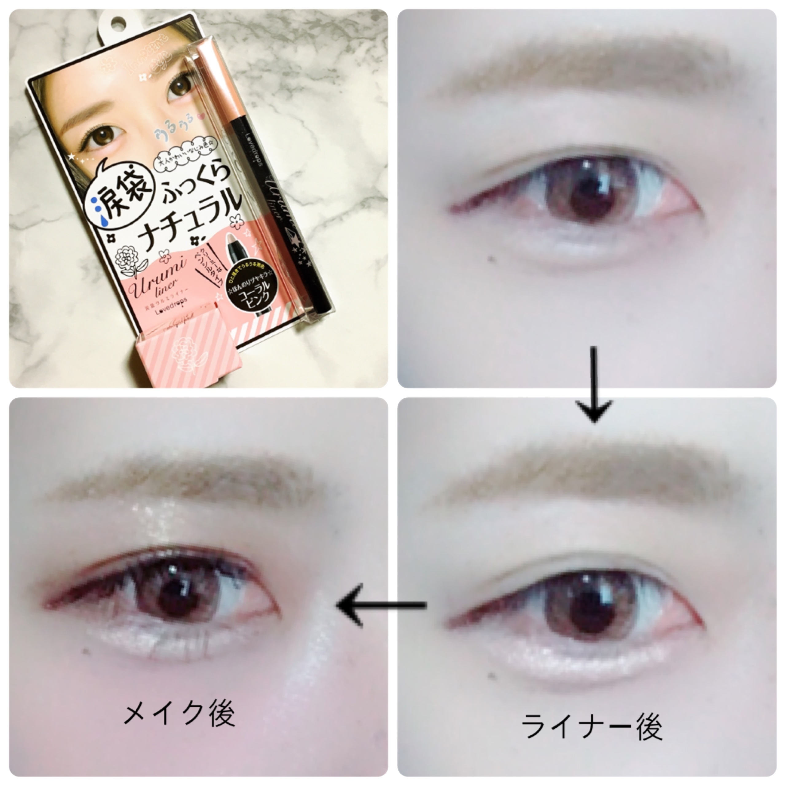 ラブドロップス / 涙袋ウルミライナーの口コミ写真（by ○○みほ