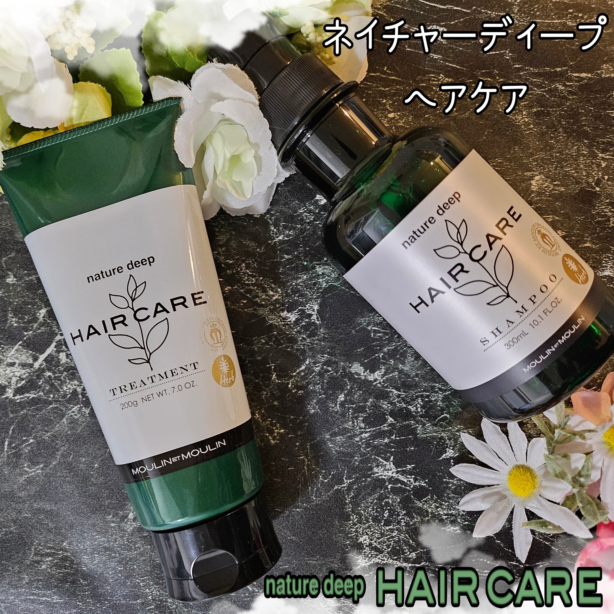 ネイチャーディープ / ツヤ髪 シャンプー／トリートメント ツヤ髪