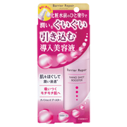 バリアリペア / ナノショットブースターの公式商品情報｜美容・化粧品