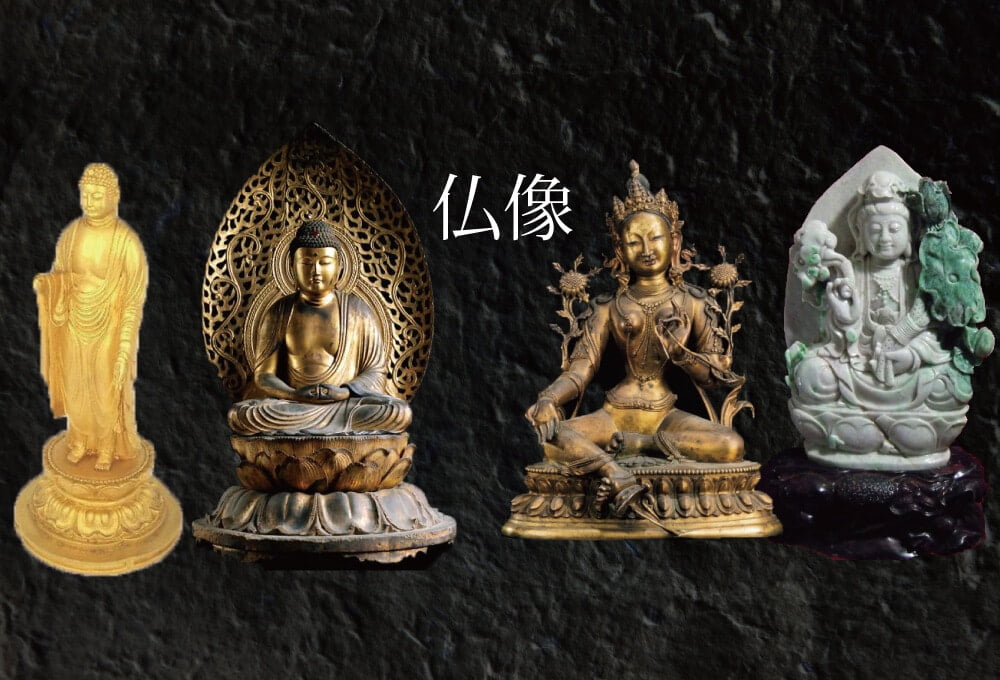 仏像 仏具 仏教美術品 買取 について骨董品なら「福和堂」へ