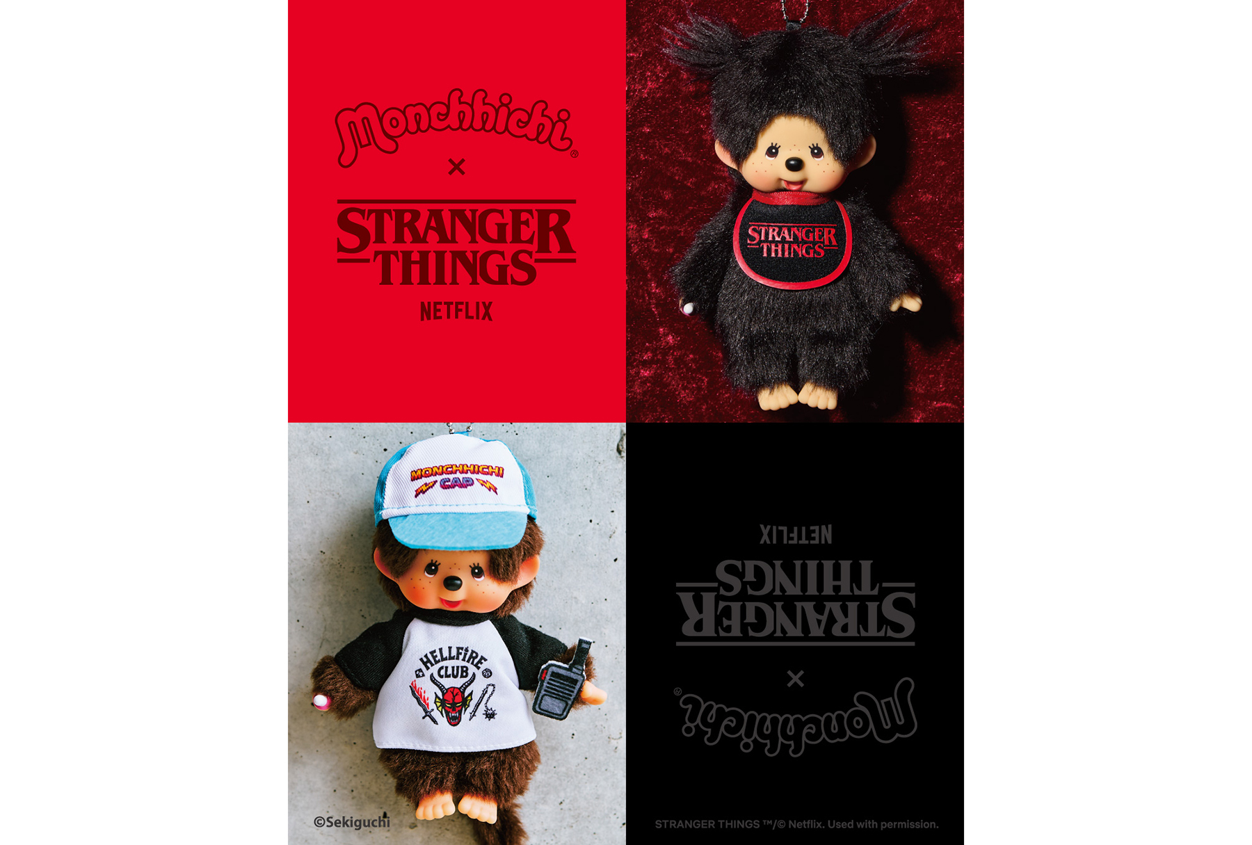 モンチッチ×Netflix『ストレンジャー・シングス 未知の世界』のコラボ