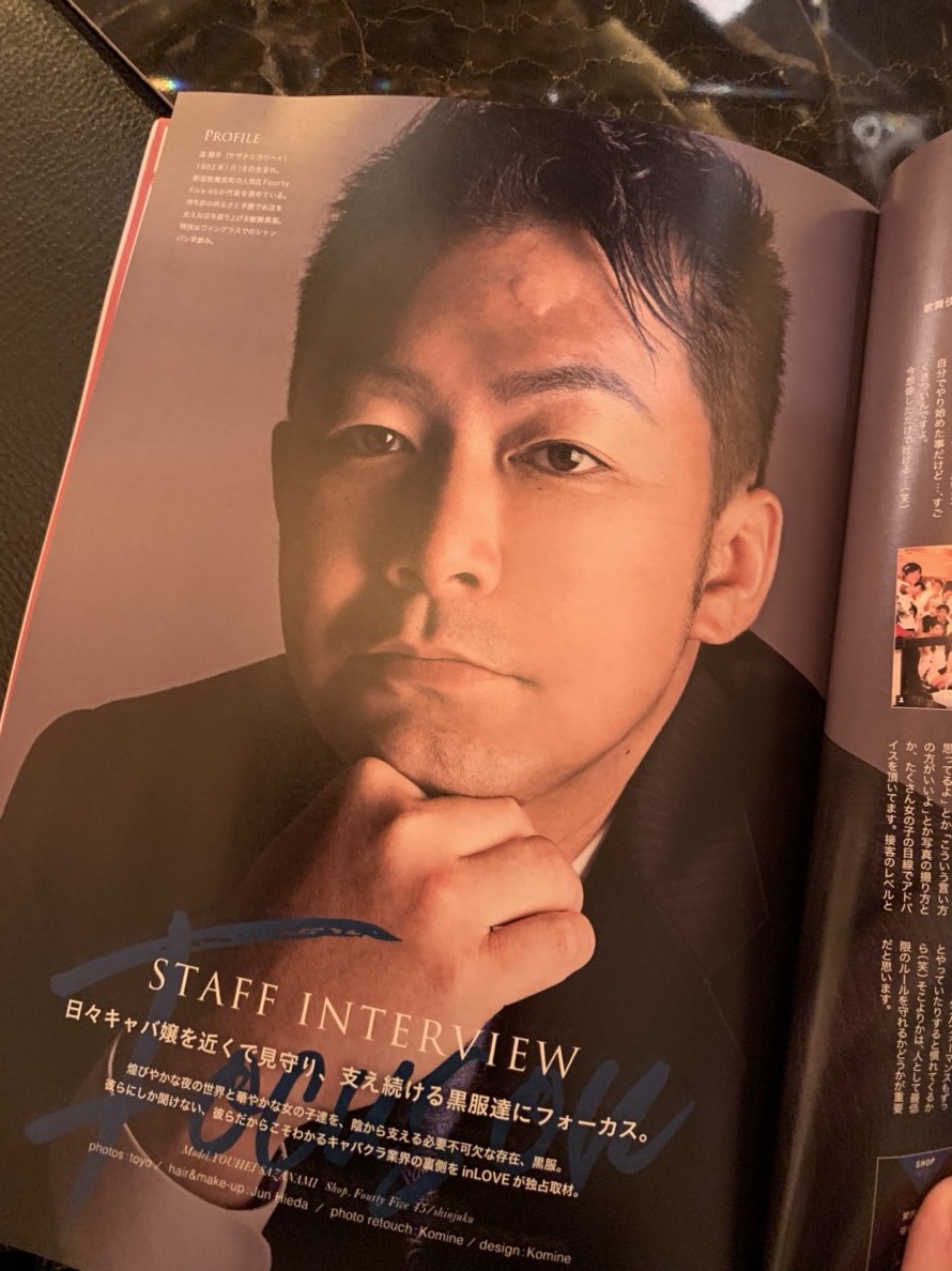 漣（さざなみ）代表、斎藤マネージャーバースデーイベント | FOURTY