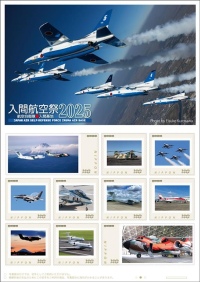 入間航空祭2025」記念切手発売、ブルーインパルスにC-1も！ 10月20日