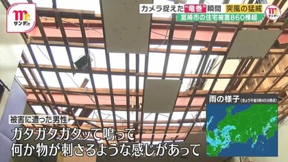 同時多発的に発生」宮崎を襲った“竜巻” 独自映像＆専門家と検証 5分間