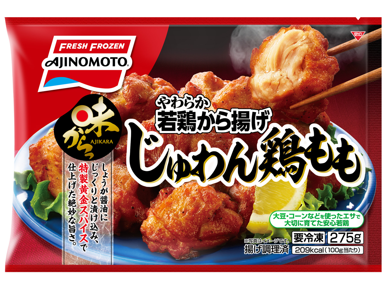 櫻井翔さんの「味からっ」TVCM 10月4日からスタート | FrozenFoodPress