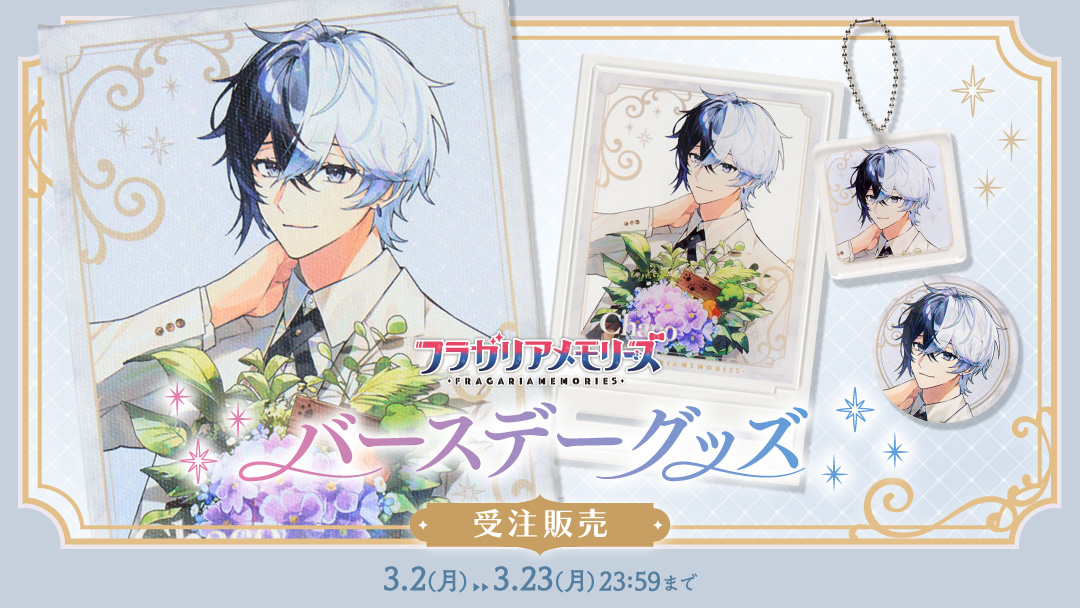 チャコバースデーグッズ受注開始！ | NEWS | フラガリアメモリーズ公式