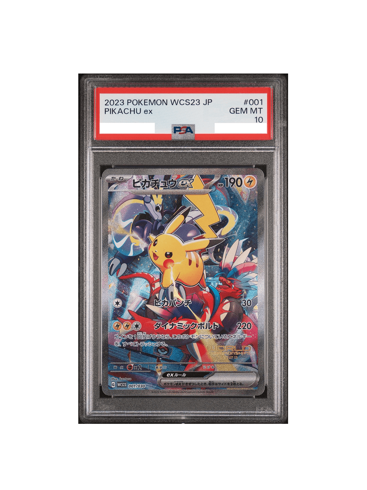 極美品 ピカチュウex 横浜記念デッキ PSA10 横ピカ ② 極美品