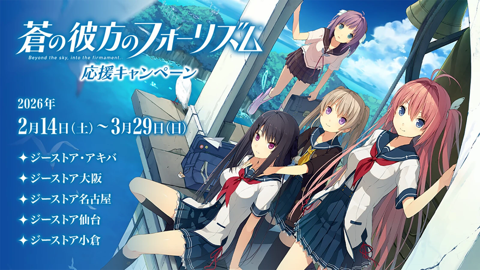 ヴァイスシュヴァルツロゼ「sprite」発売中 - トピックス / sprite