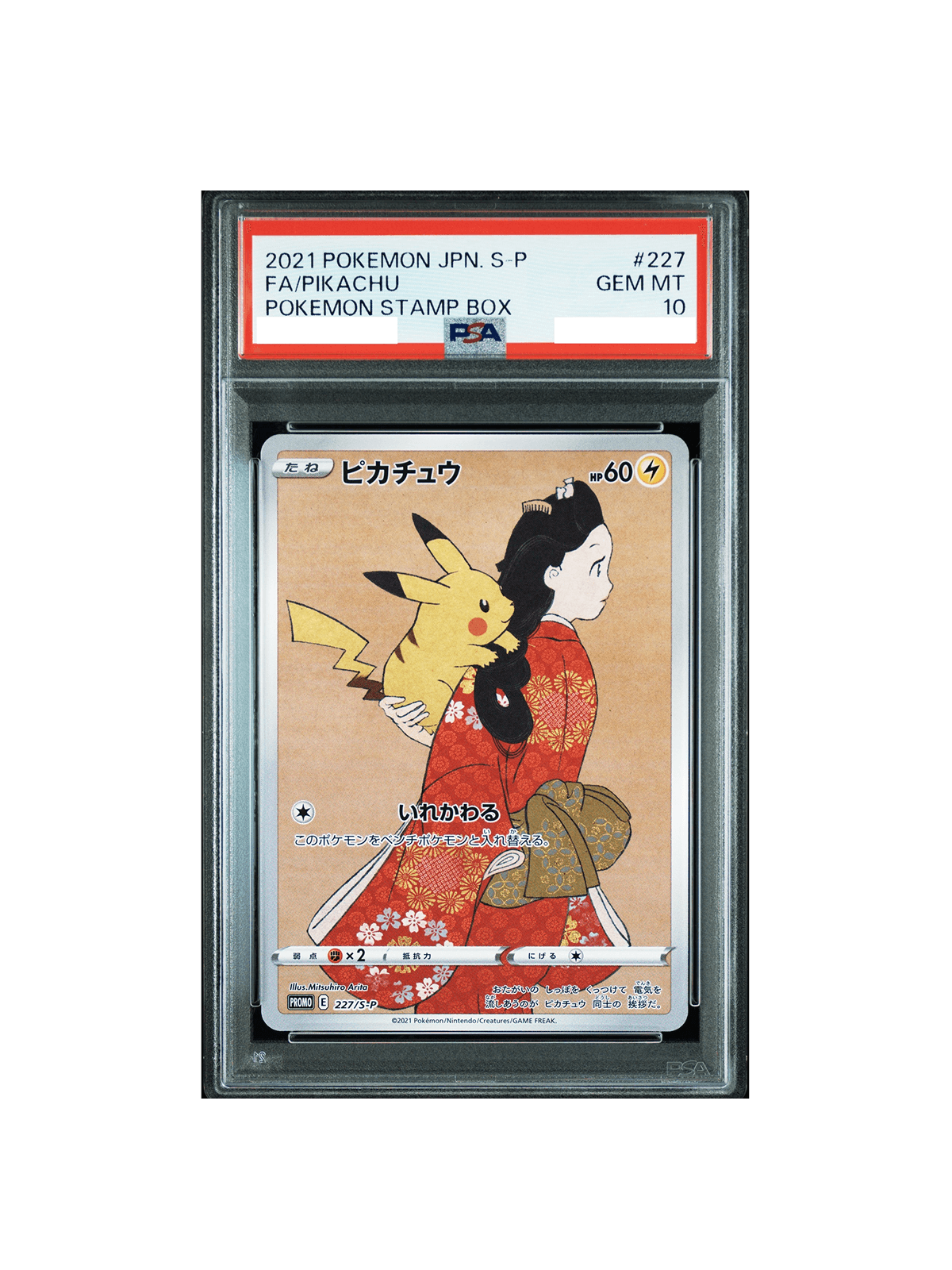 PSA10 ピカチュウ 見返り美人・月に雁セット PROMO S-P 227 - PSA10