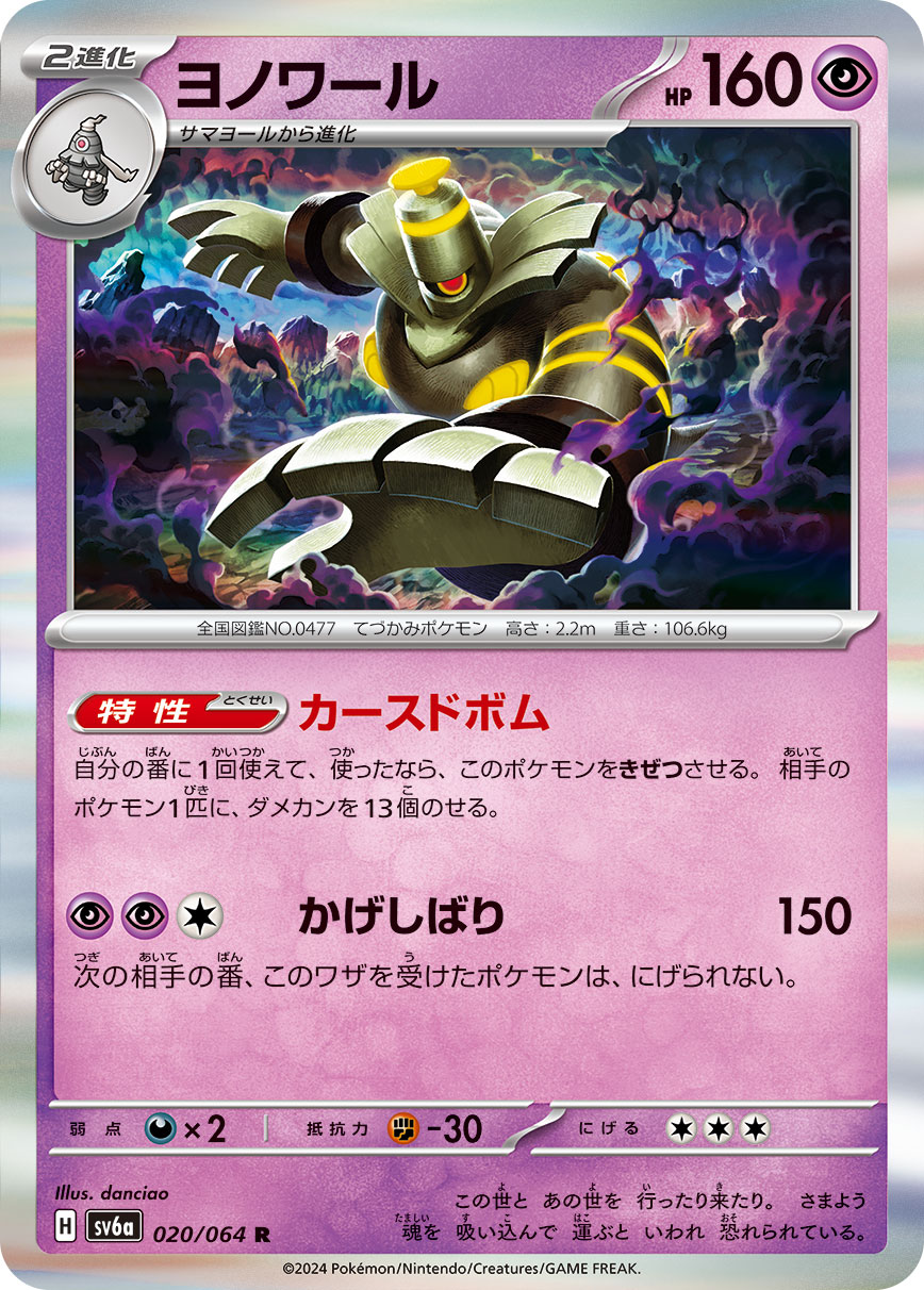ポケカ】リザードンexのデッキ考察！相性の良いカード