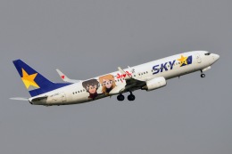 ヤマトジェット」特別塗装機 スカイマーク (737-800 | JA73NG) ガイド