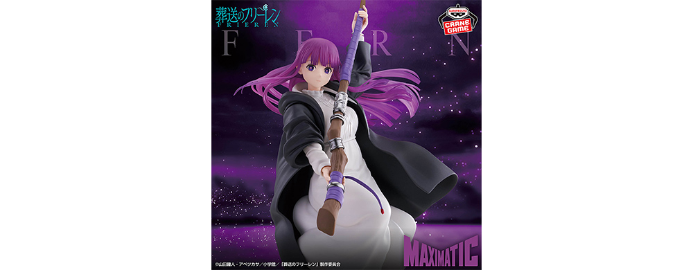 葬送のフリーレン MAXIMATIC FRIEREN フィギュア 30個 葬送の