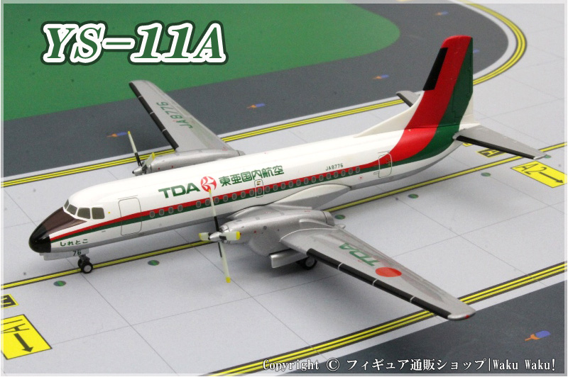 1/200 YS-11A TDA/東亜国内航空 しれとこ JA8776[YS21117] JAS