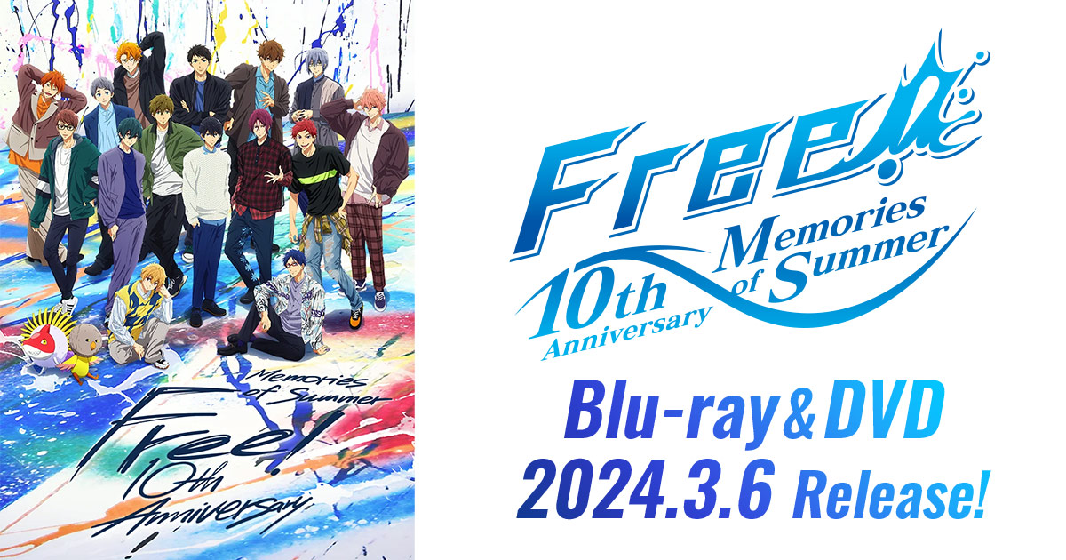 グッズ情報 | 「Free!」10周年スペシャルイベント『Free! 10th