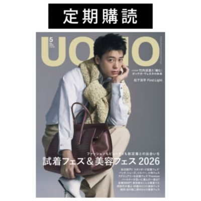 UOMO(ウオモ)の【定期購読】 『UOMO』（年間10冊コース）通販 | 集英社