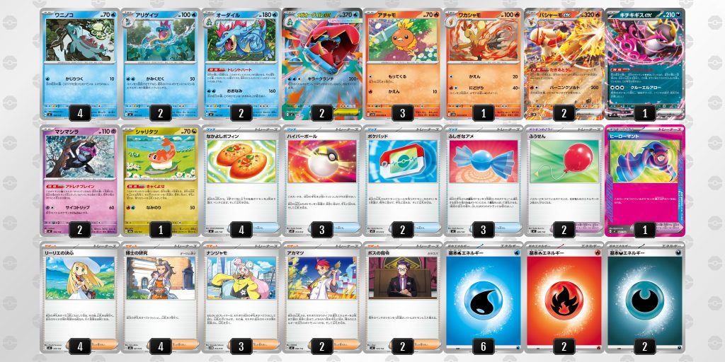 ポケカ】メガオーダイルex デッキ解説・改造レシピ【スタートデッキ100