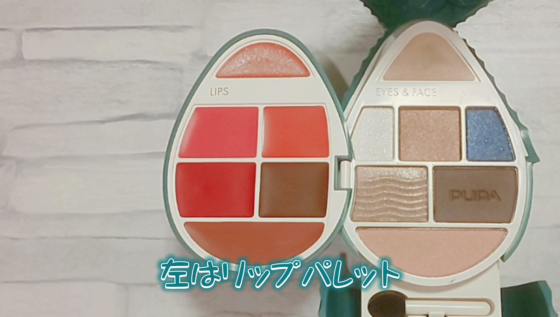 プーパ（PUPA）「プーパ ホエール 3」可愛いだけじゃない実力派メイク