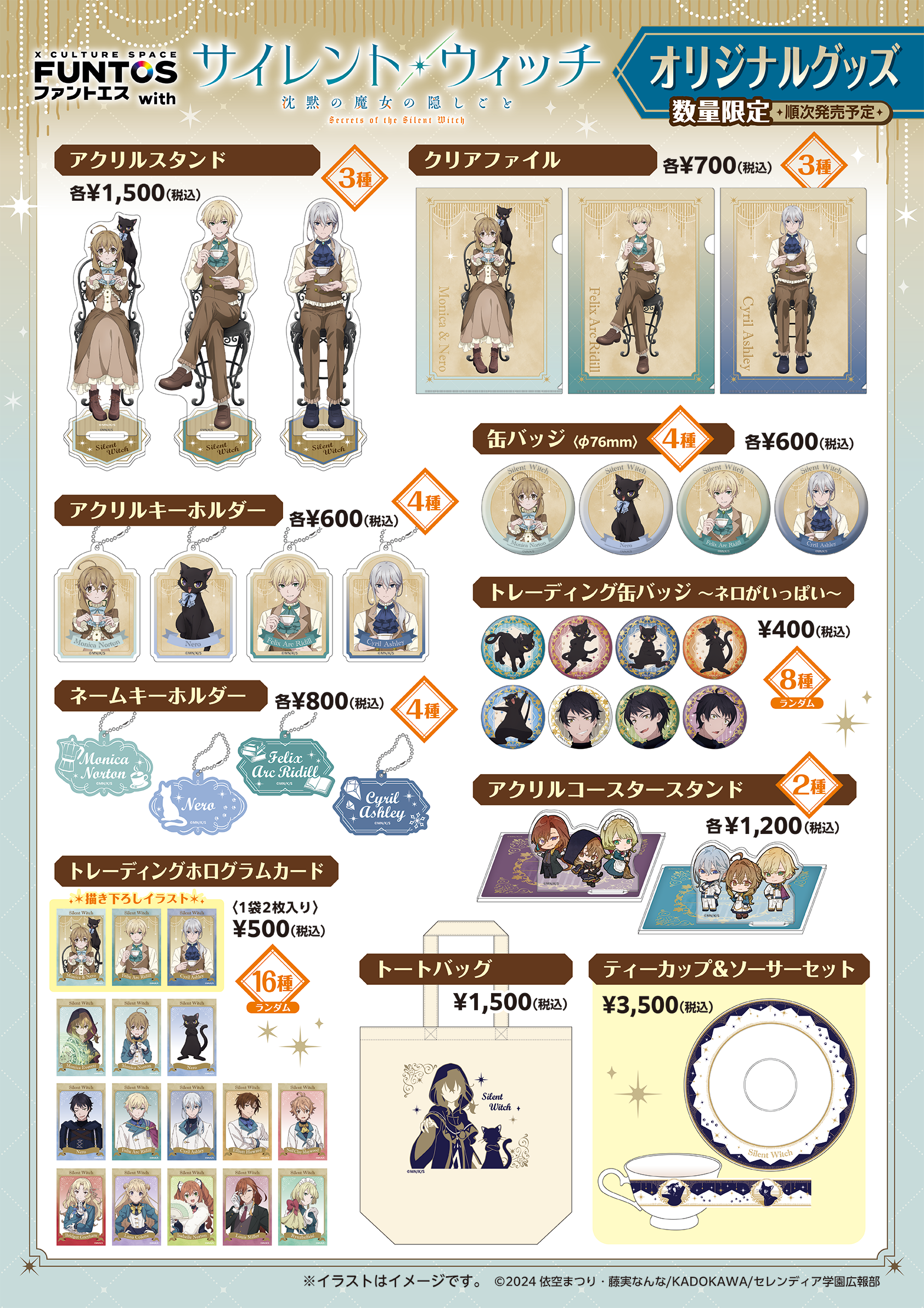 お知らせ｜ FUNTOS