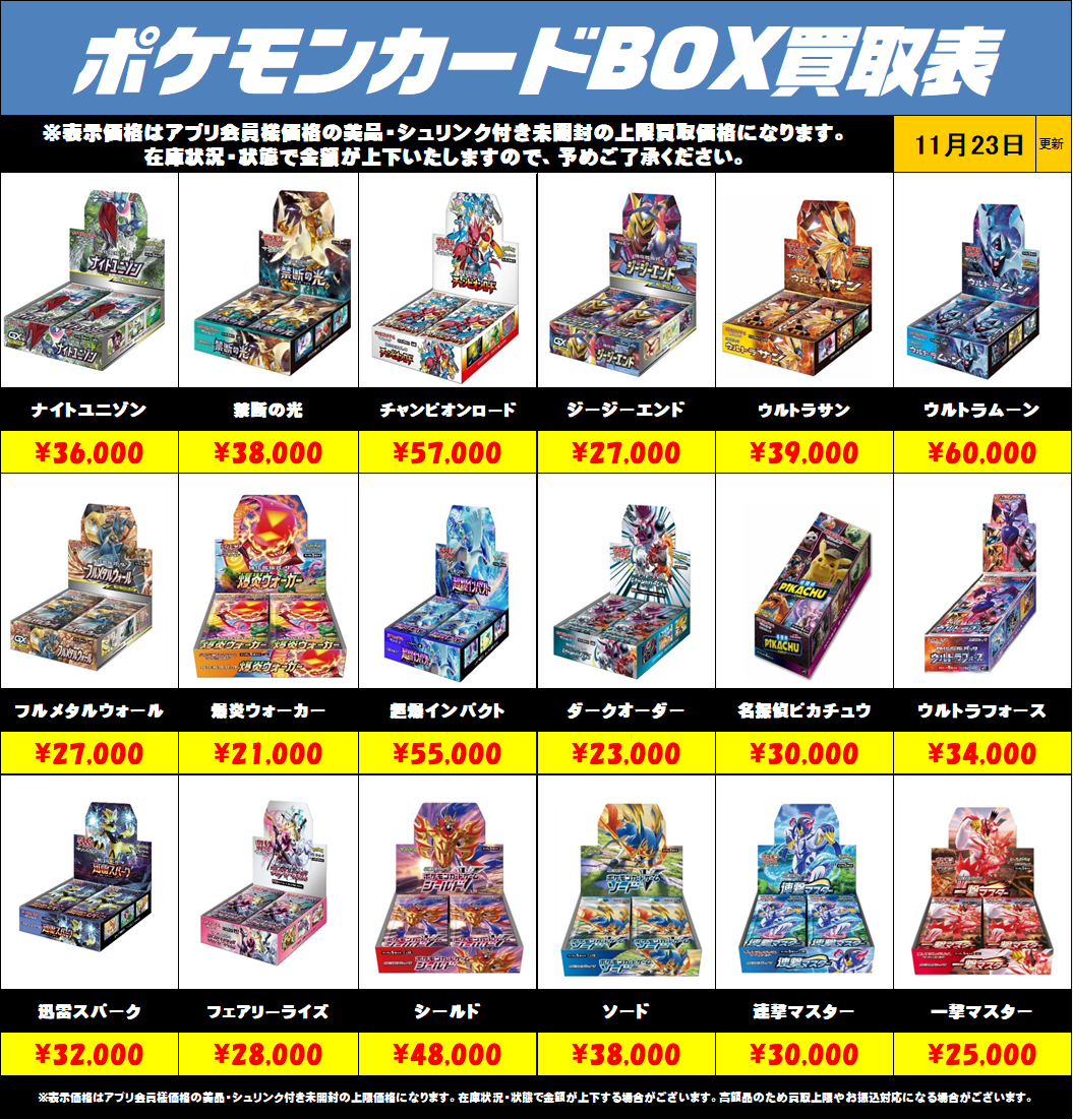 ポケモンbox-3枚目-1122.png