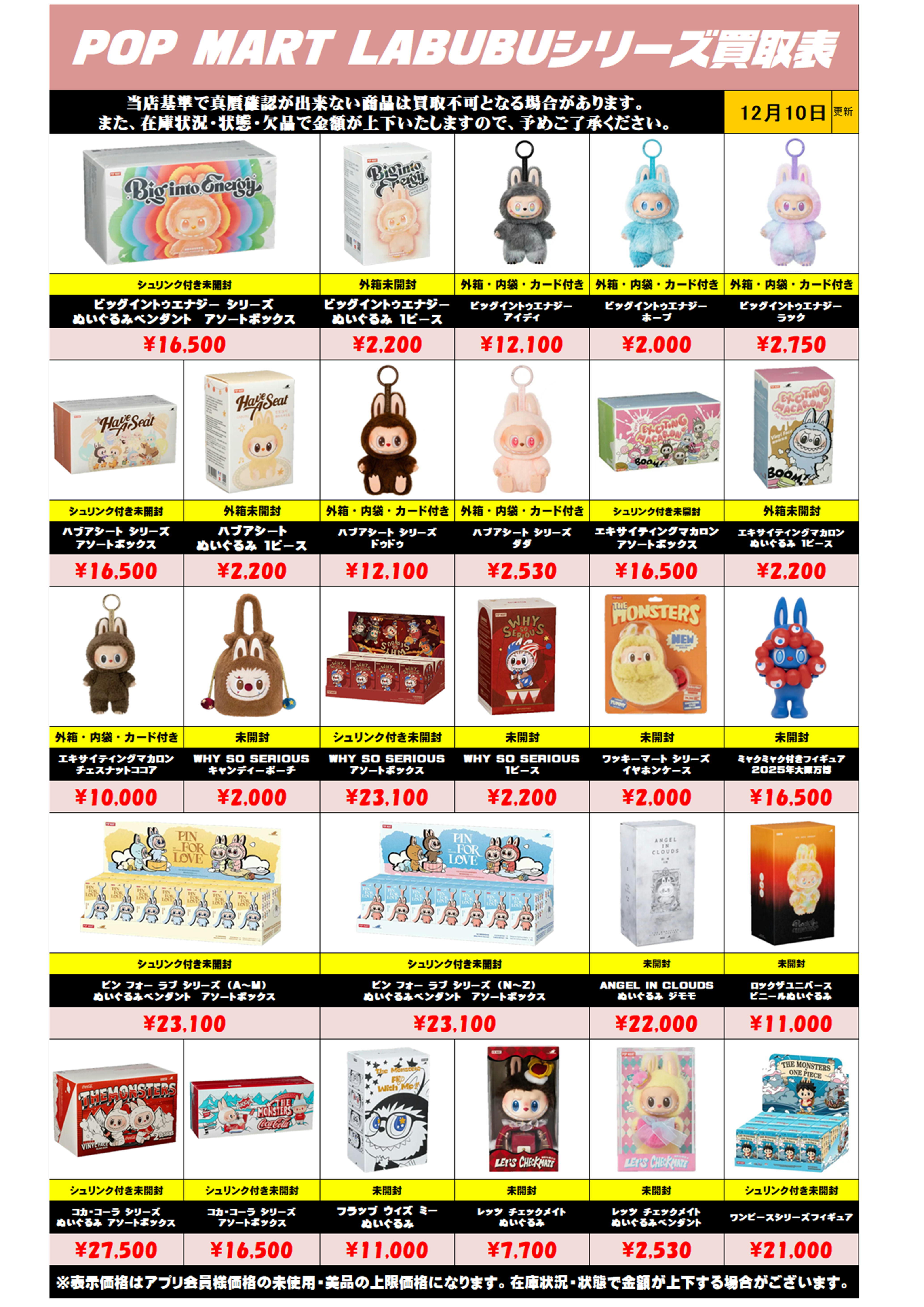 メガミデバイスほぼ全リスト買取表 更新しました！ 1/23～ | 千葉鑑定