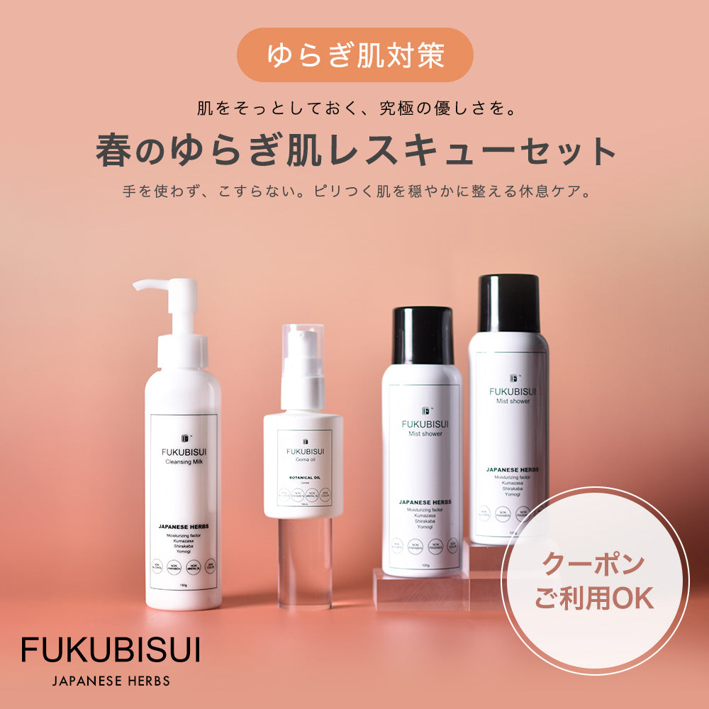 福美水 500ml (ポンプ付)【送料無料】