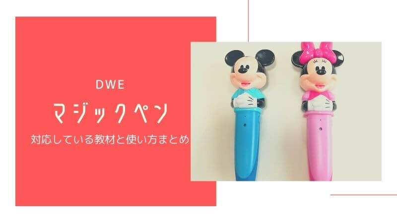 マジックペンの使い方＆対応している教材まとめ | フルイク