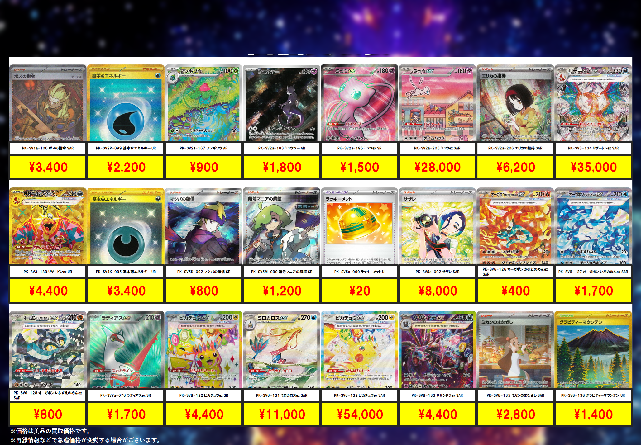 ポケモンカード – 【フルアヘッド】高価買取表