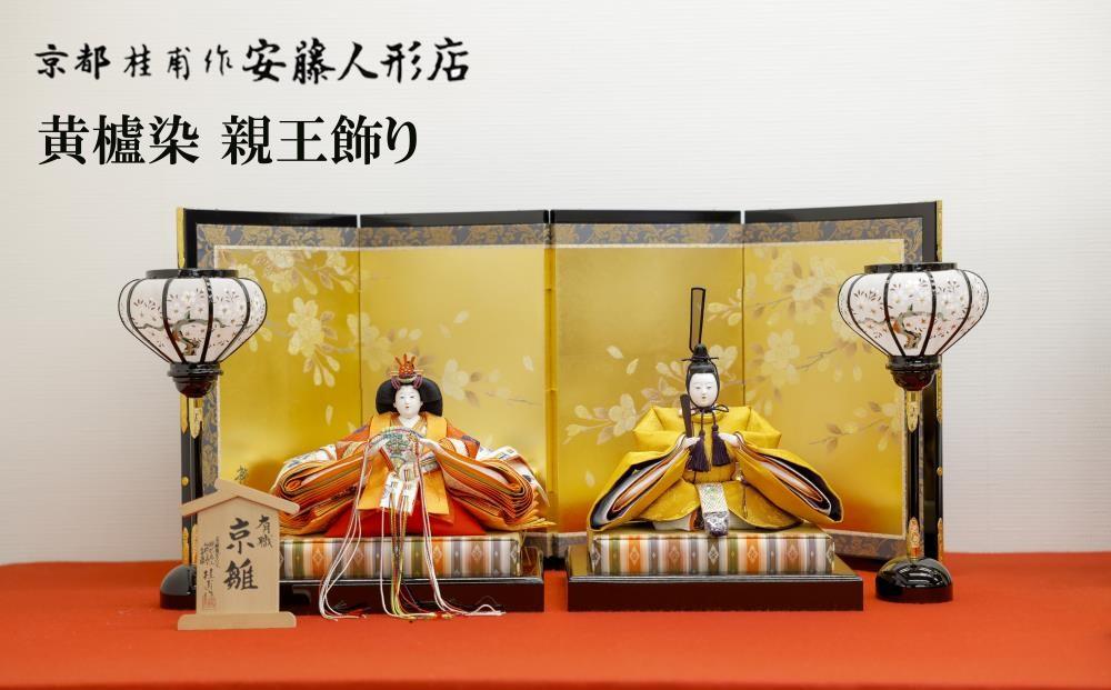 安藤人形店】黄櫨染 桐竹鳳凰麒麟文（こうろせん/雛人形） | JTBの